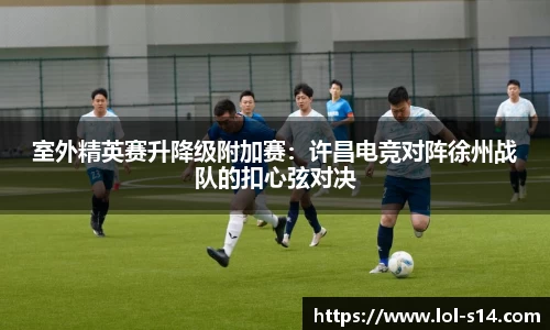 英雄联盟竞猜