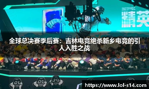 英雄联盟竞猜