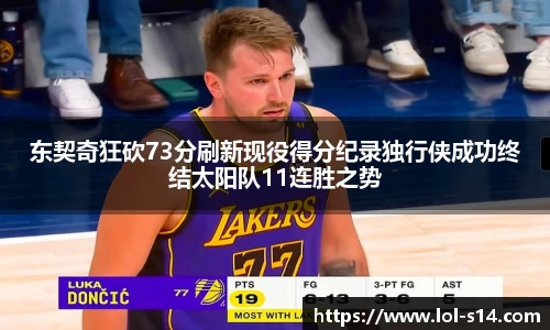 英雄联盟竞猜
